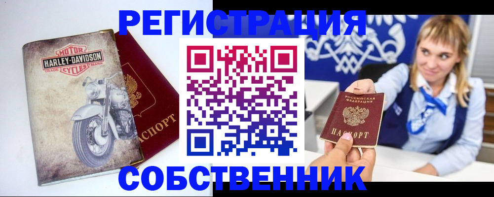 прописка в квартире в Магадане