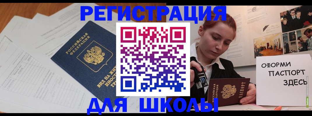 прописка законно в Магадане